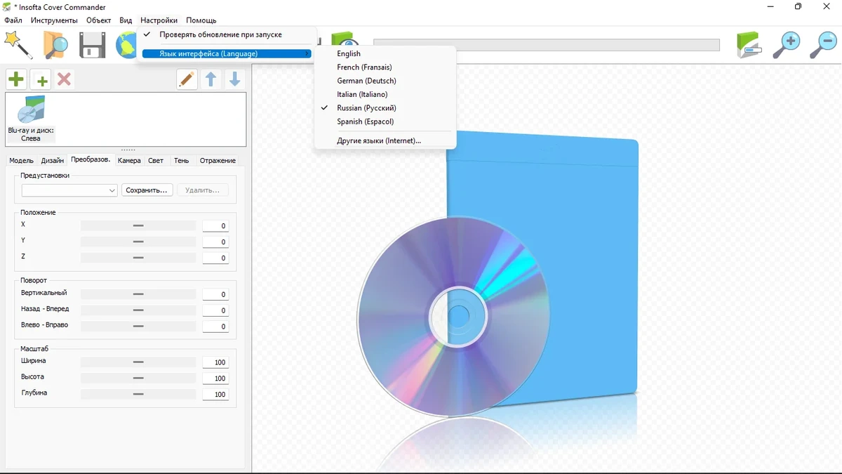 Создание постеров - Insofta Cover Commander 7.1.0 — изображение 2