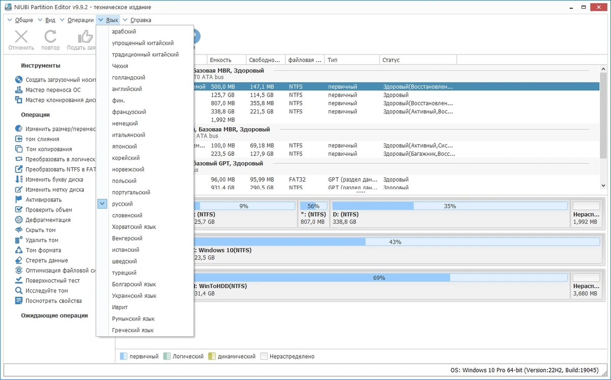 Создание разделов на жестком диске - NIUBI Partition Editor 9.9.2 Technician Edition Portable by 7997 — изображение 2