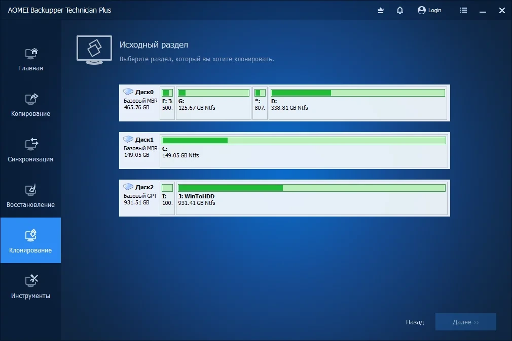 Создание резервных копий AOMEI Backupper Technician Plus 7.2.2 by KpoJIuK — изображение 2