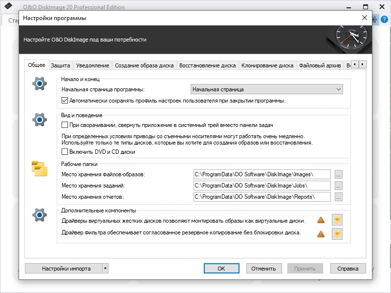 Создание резервных образов дисков O&O DiskImage Professional 20.1.330 by elchupacabra — изображение 2