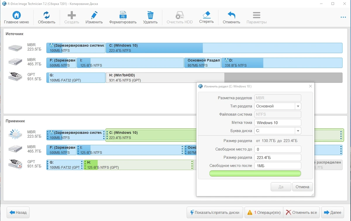 Создание резервных образов - R-Drive Image Technician 7.2 Build 7201 Полная + Портативная версии by TryRooM — изображение 2