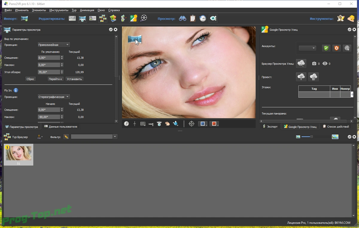 Создание сферических панорам - Pano2VR Pro 6.1.10 RePack (& Portable) by TryRooM — изображение 2