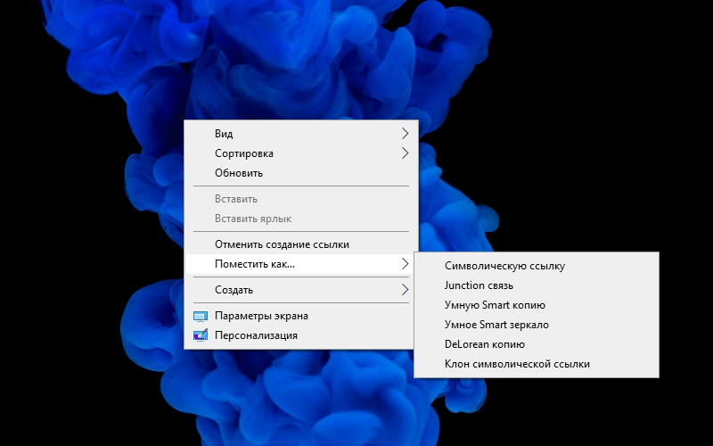 Hard Link Shell Extension 3.9.3.5 — изображение 2