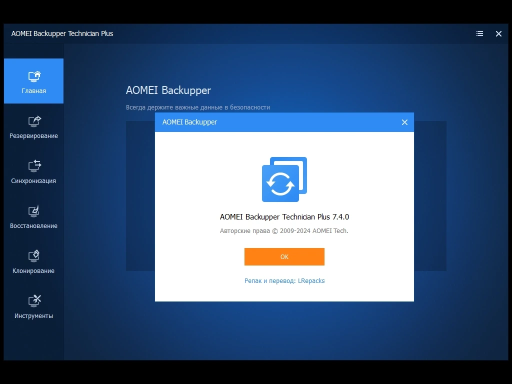 Создание системных бэкапов - AOMEI Backupper Technician Plus 7.4.0 WinPE by elchupacabra — изображение 2