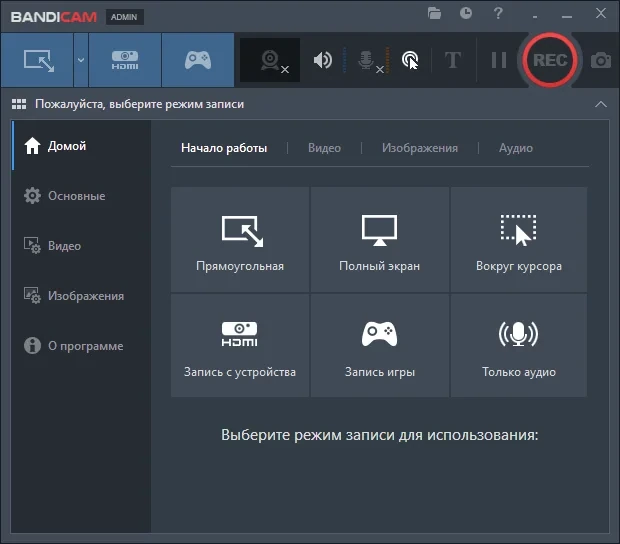 Создание скриншотов экрана - Bandicam 6.1.0.2044 RePack (& portable) by KpoJIuK — изображение 2