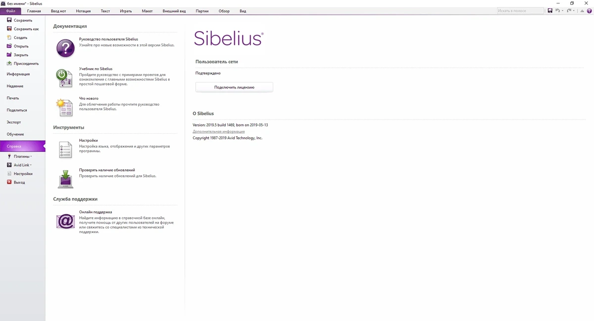 Avid Sibelius Ultimate 2019.5.0 Build 1469 RePack by elchupacabra — изображение 2