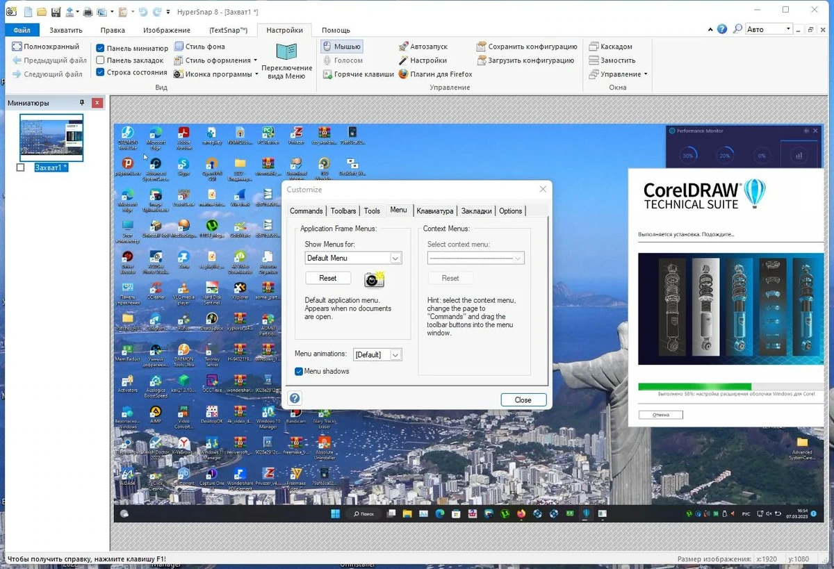 Создание скриншотов - HyperSnap 8.24.02 RePack (& Portable) by TryRooM — изображение 2