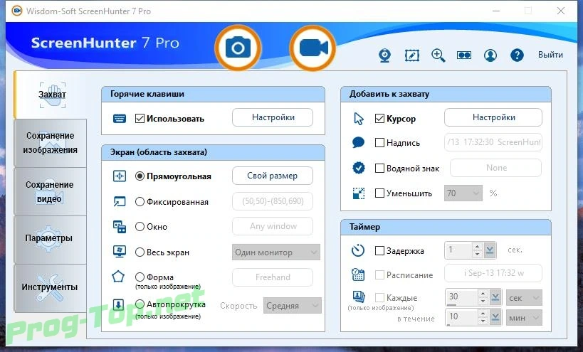 Создание снимков экрана - ScreenHunter Pro 7.0.1115 RePack (& Portable) by elchupacabra — изображение 2