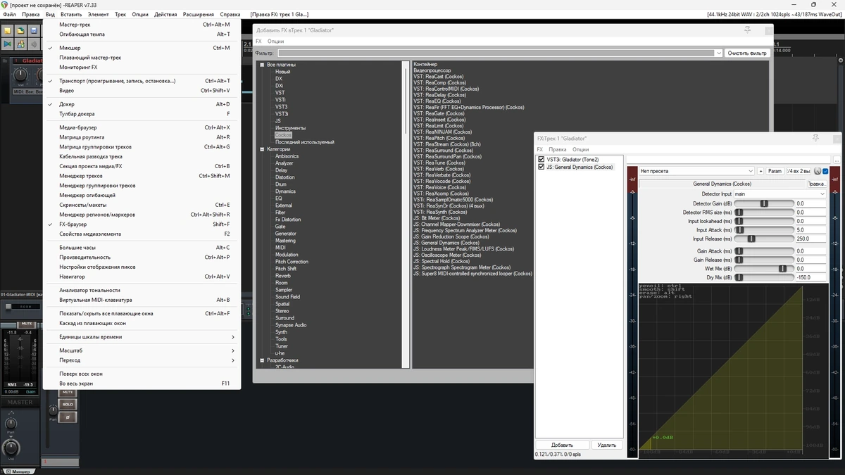 Создание собственной музыки Cockos REAPER 7.33 by elchupacabra — изображение 2