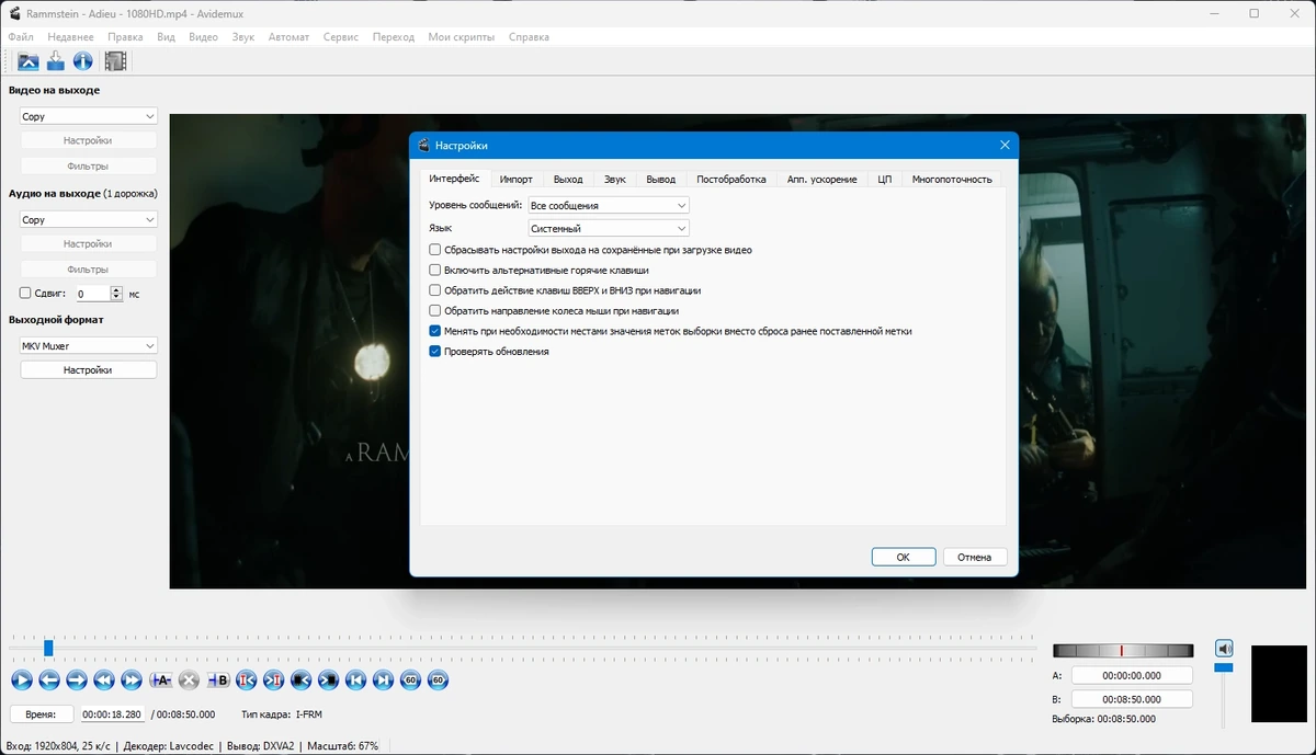 Avidemux 2.8.2 Nightly (r240531) + Portable (x64) — изображение 2