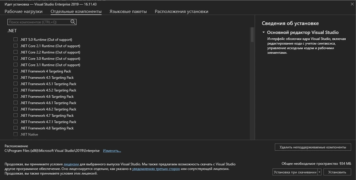 Создание современных веб приложений Microsoft Visual Studio 2019 Enterprise 16.11.43 (Offline Cache) — изображение 2