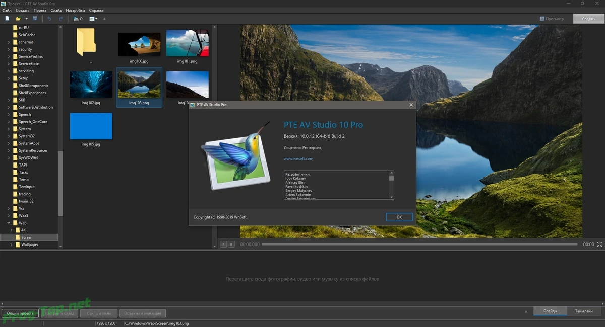 Создание стильных слайд шоу - PTE AV Studio Pro 10.0.12 Build 2 RePack (& Portable) by TryRooM — изображение 2