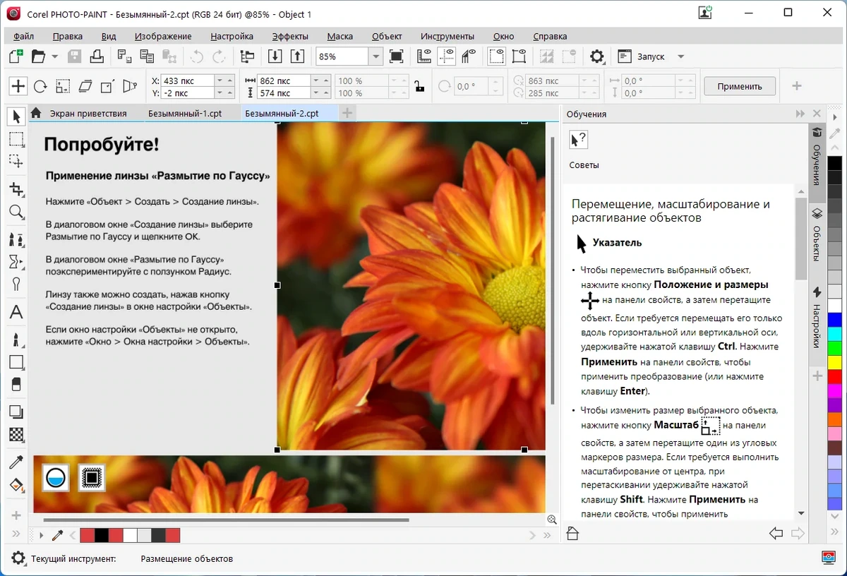Создание технических инструкций CorelDRAW Technical Suite 2022 24.3.1.576 by KpoJIuK — изображение 2