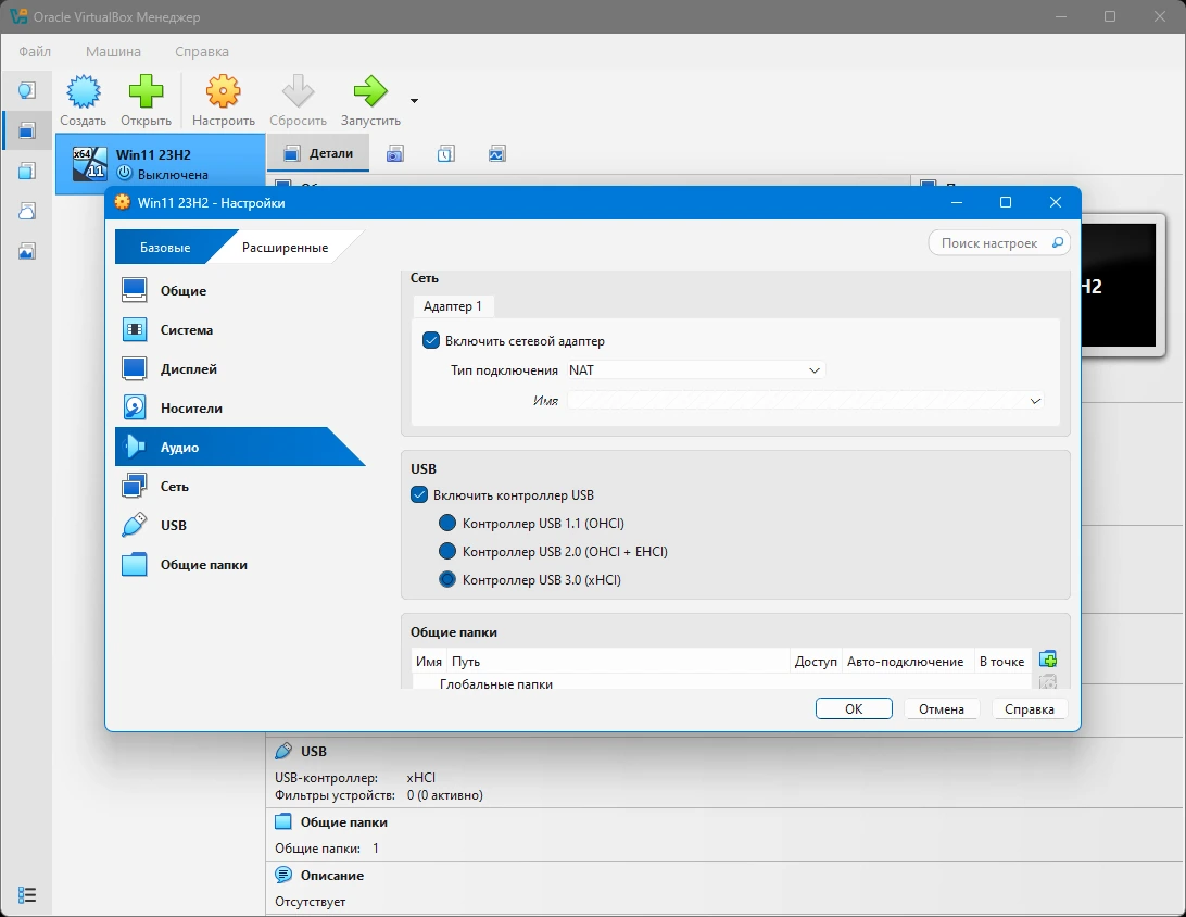 Создание в памяти виртуальных ПК VirtualBox 7.2.2 Build 170484 + Extension Pack — изображение 2