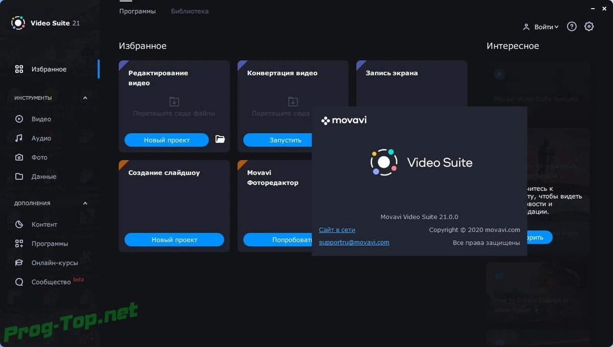 Создание видеоклипов и роликов - Movavi Video Suite 21.0.0 (x64) RePack (& Portable) by Dodakaedr — изображение 2
