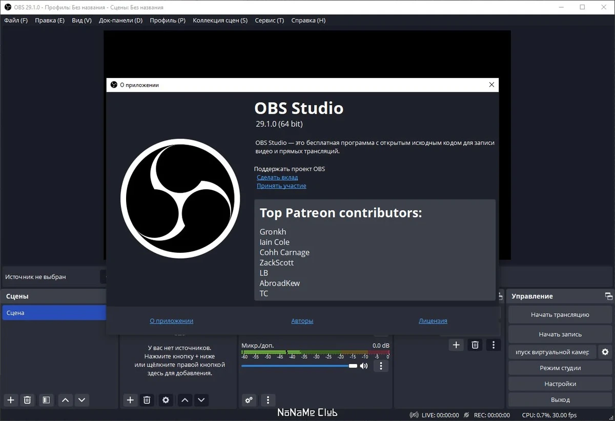 Создание видеоконференций OBS Studio 29.1 + Portable — изображение 2
