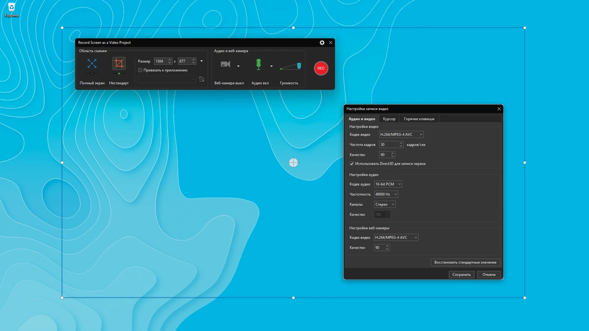 Создание видеопрезентаций ActivePresenter Pro Edition 9.3.0 by elchupacabra — изображение 2