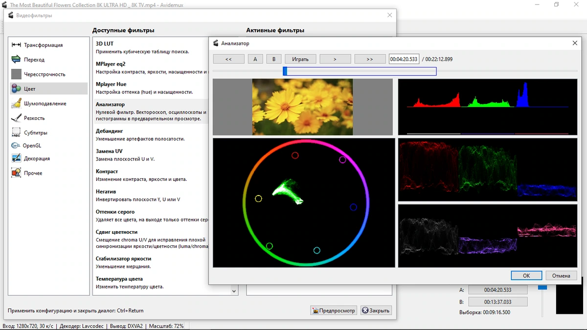 Avidemux простой редактор видео 2.8.2 Nightly (250526) — изображение 2