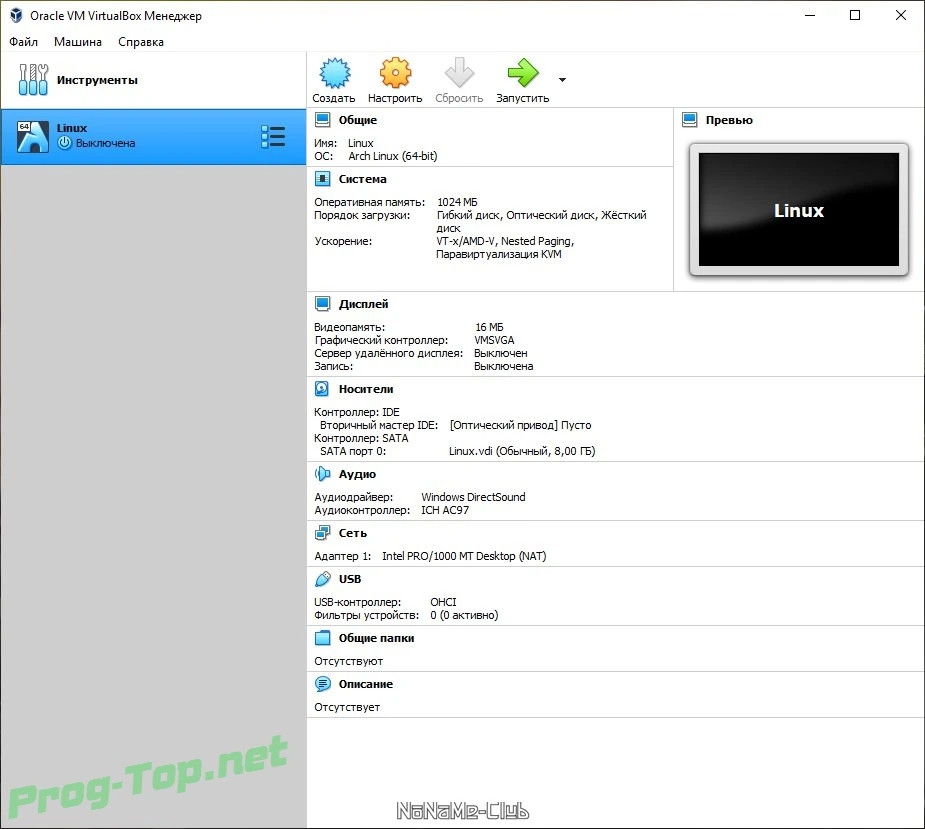 Создание виртуального ПК - VirtualBox 6.1.14 Build 140239 + Extension Pack — изображение 2