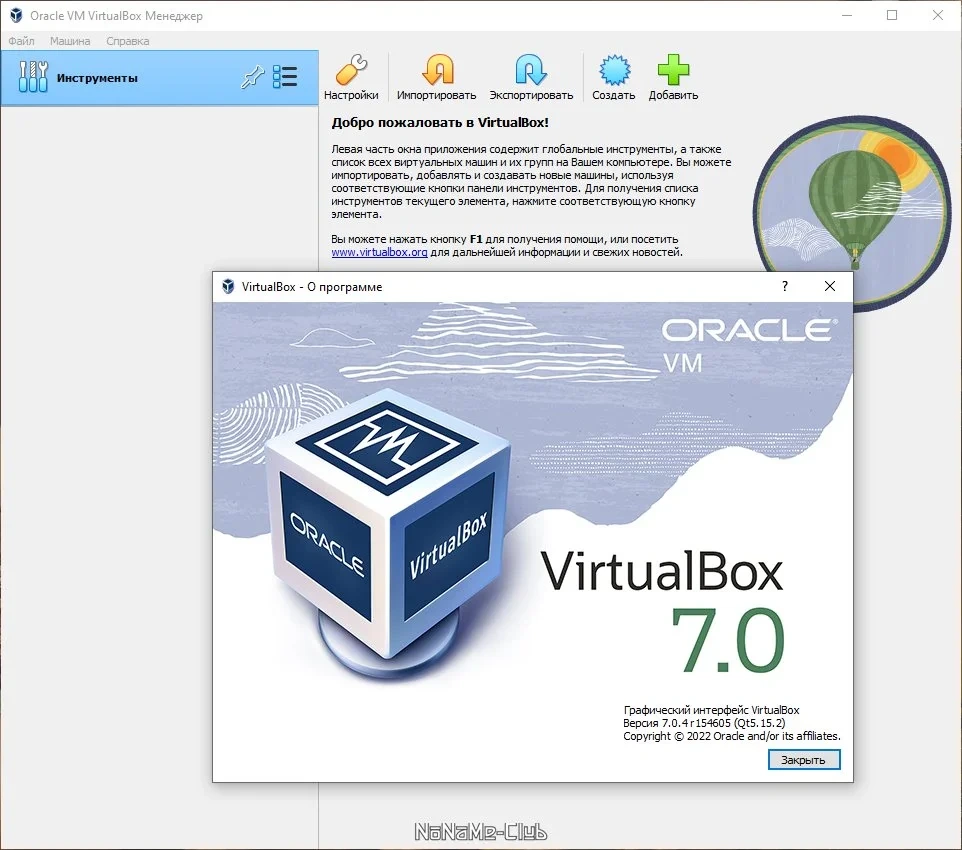 Создание виртуальных ПК - VirtualBox 7.0.4 Build 154605 + Extension Pack — изображение 2