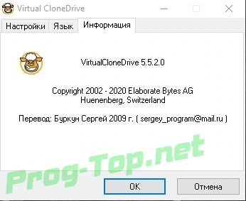 Создание виртуальных приводов - Virtual CloneDrive 5.5.2.0 — изображение 2