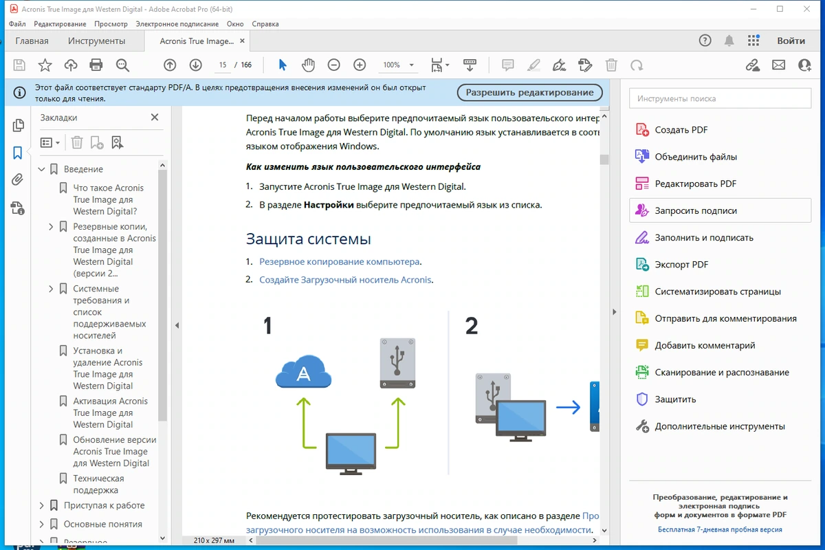 Создание заполняемых PDF форм Adobe Acrobat Pro 23.003.20215.0 by 7997 — изображение 2