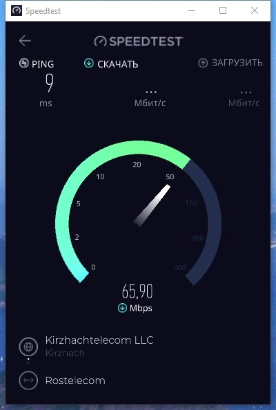 Speedtest by Ookla 1.13.194.1 — изображение 2