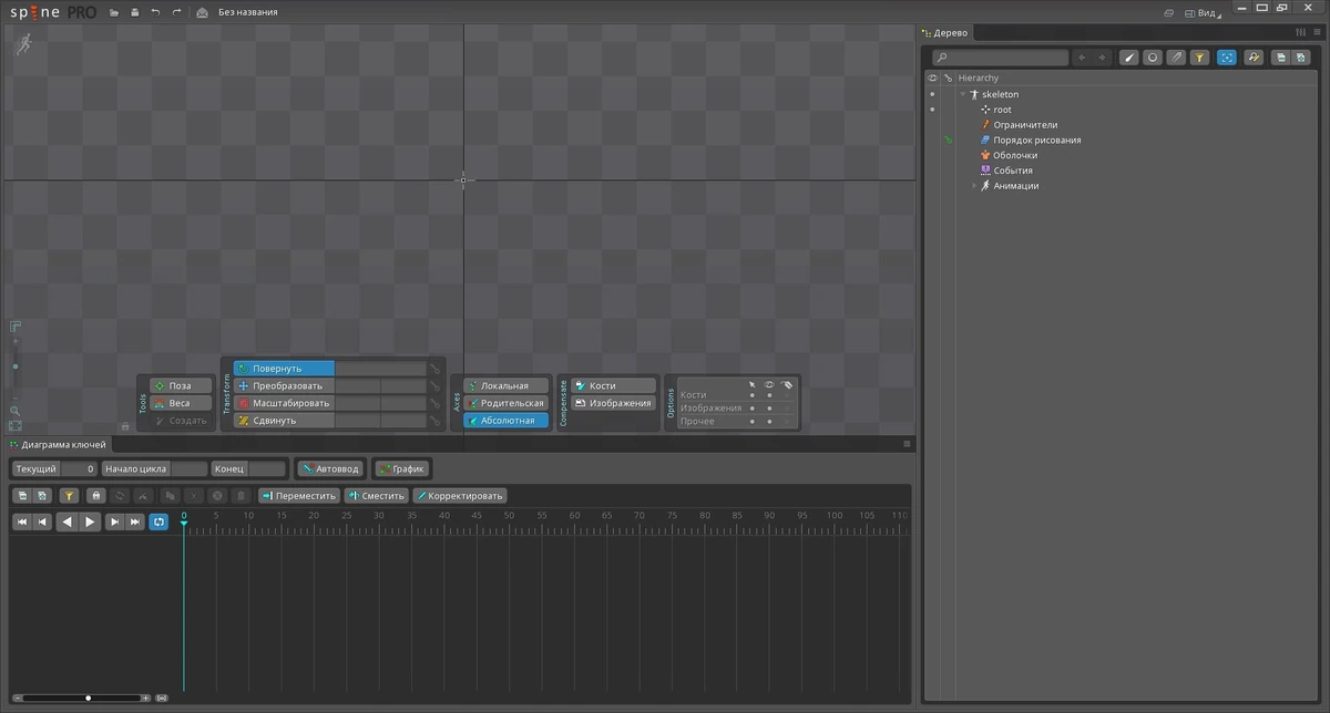 Spine 2D Pro v3.8.75 — изображение 2