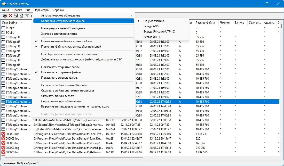 Список файлов открытых в системе - OpenedFilesView 1.90 Portable — изображение 2