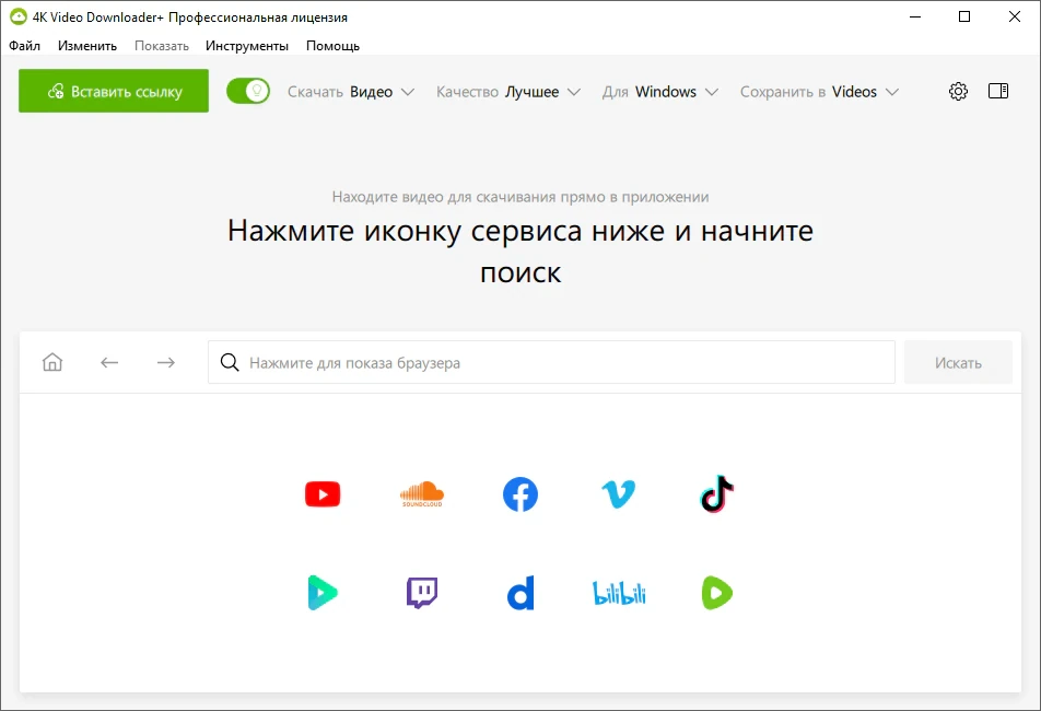 4K Video Downloader+ 25.3.4.0241 + Portable — изображение 2