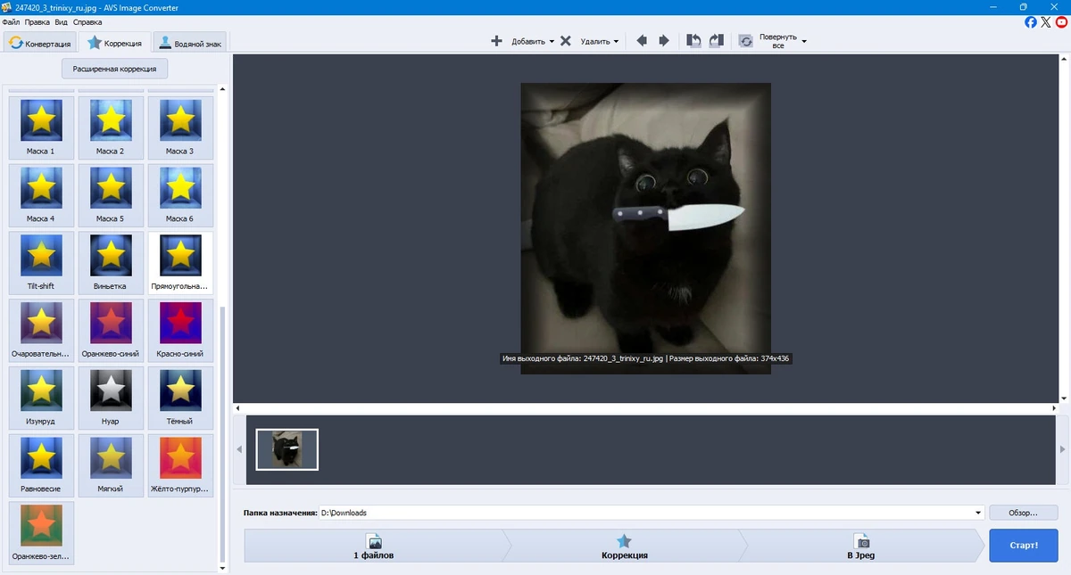 Конвертер изображений AVS Image Converter 7.0.2.22 — изображение 2