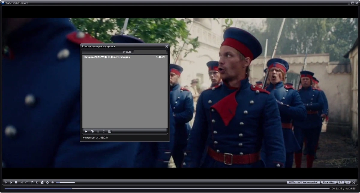Видеоплеер AVS Media Player 6.0.1.172 — изображение 2