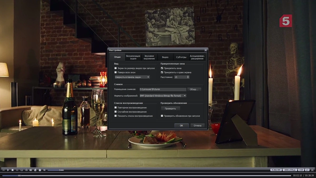 AVS Media Player 5.7.1.159 — изображение 2