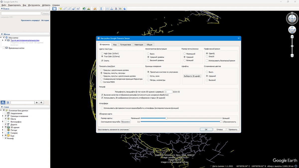 Спутниковые фото планеты Google Earth Pro 7.3.6.10441 by elchupacabra — изображение 2
