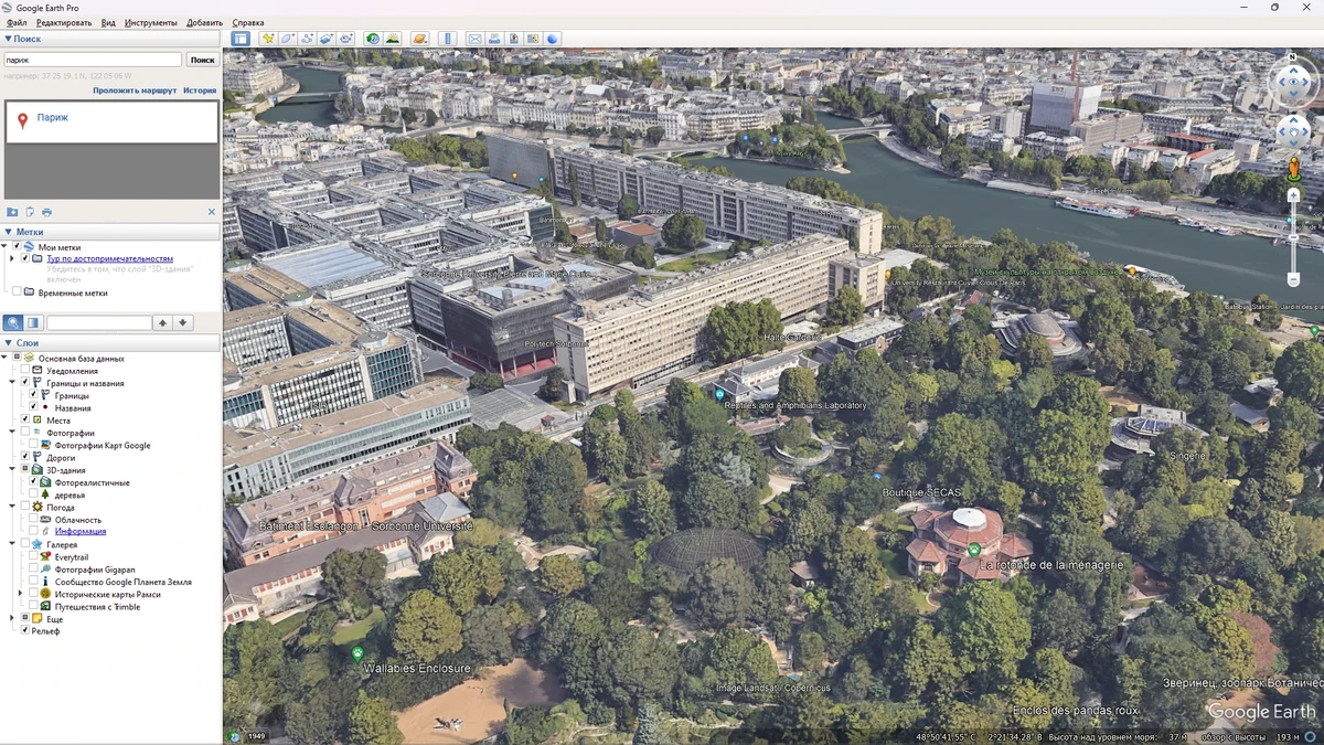 Спутниковые снимки Земли - Google Earth Pro 7.3.6.9345 RePack (& Portable) by TryRooM — изображение 2