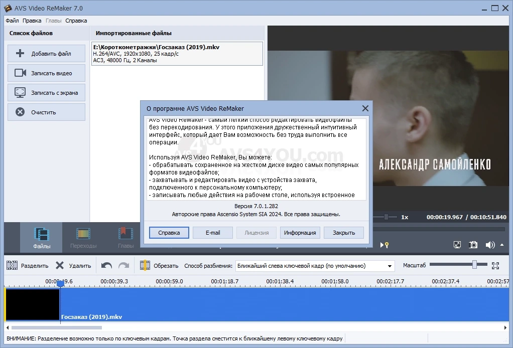 AVS Video Software ПО для обработки видео 13.10.7.37 Полная + Портативная версии by elchupacabra — изображение 2