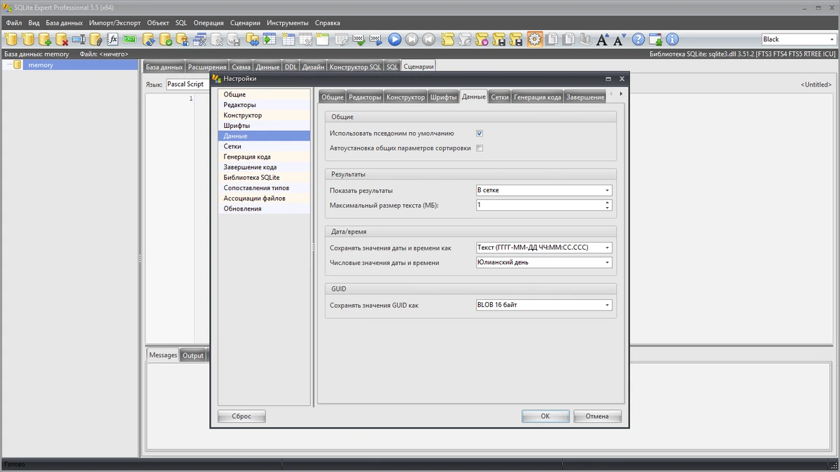 SQLite Expert Professional 5.5.42.653 by elchupacabra — изображение 2