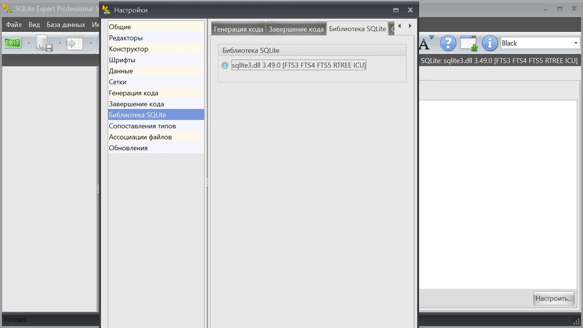 SQLite Expert управление базами данных Professional 5.5.31.642 by elchupacabra — изображение 2