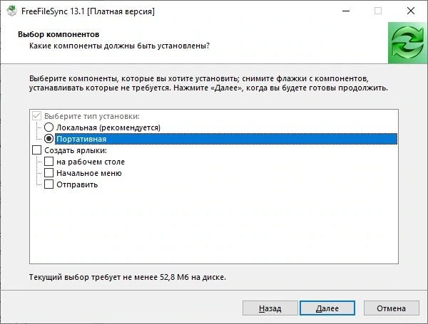 Сравнение и синхронизация файлов - FreeFileSync 13.1 (Donation Edition) + Portable — изображение 2