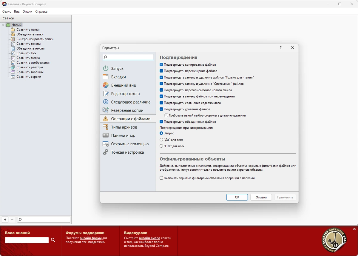Сравнение текстовых и бинарных файлов Beyond Compare Pro 5.1.0.31016 by elchupacabra — изображение 2