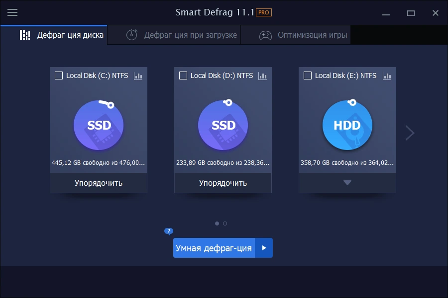 Автодефрагментация жестких дисков IObit Smart Defrag Pro 11.1.0.466 by elchupacabra — изображение 2