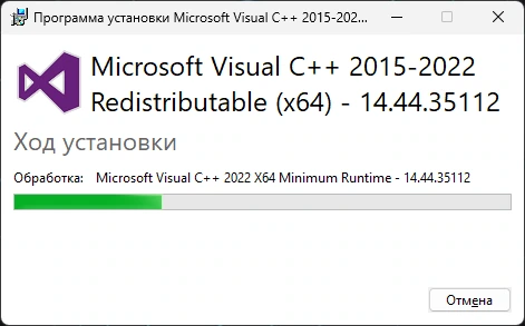 Microsoft Visual C++ 2015-2022 Redistributable 14.44.35112.1 — изображение 2
