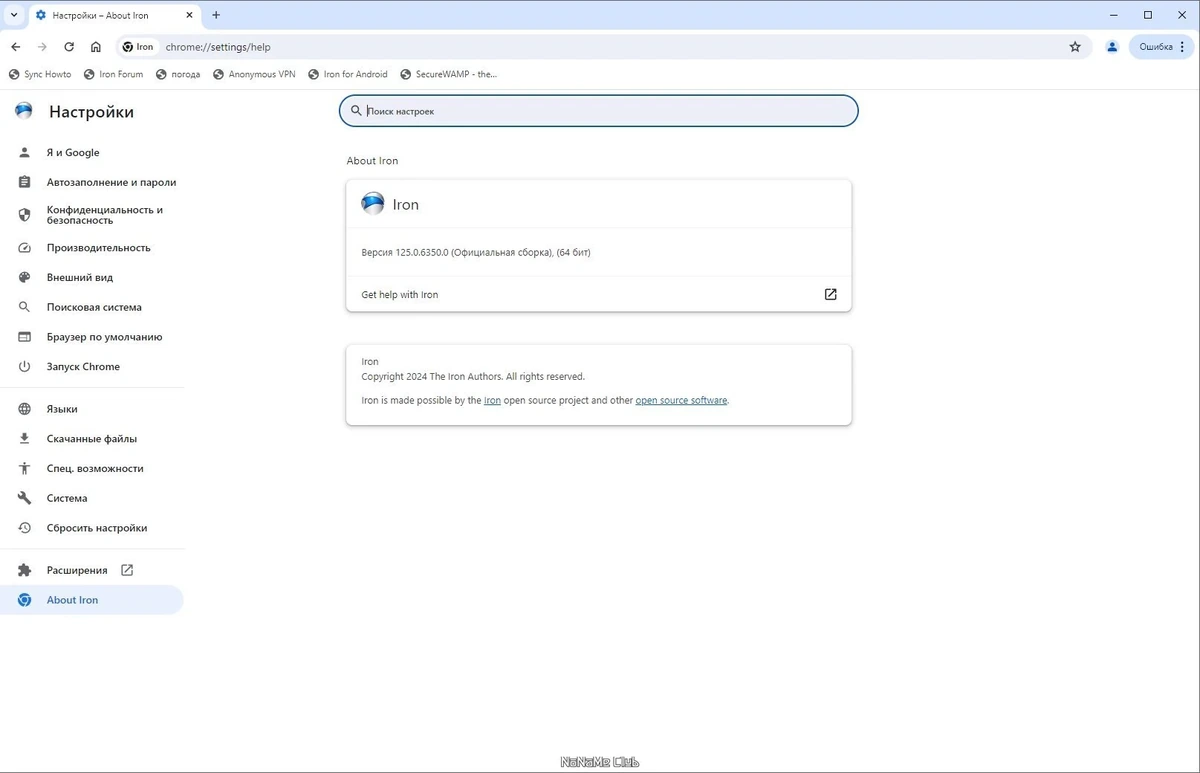 SRWare Iron 125.0.6350.0 + Portable — изображение 2