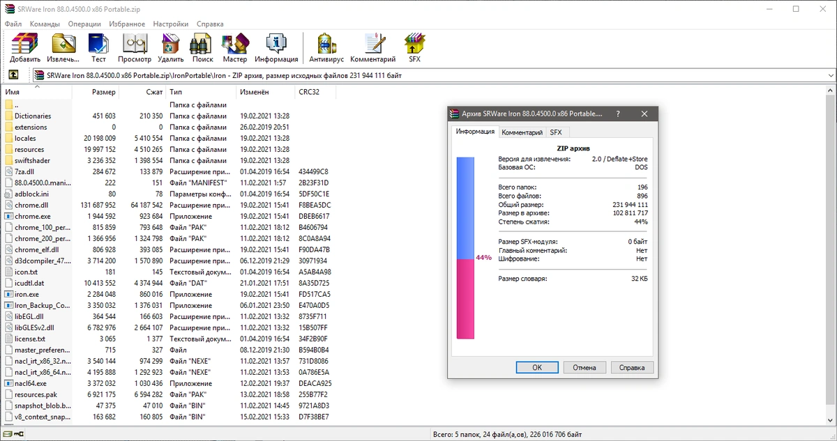SRWare Iron 88.0.4500.0 + Portable — изображение 2