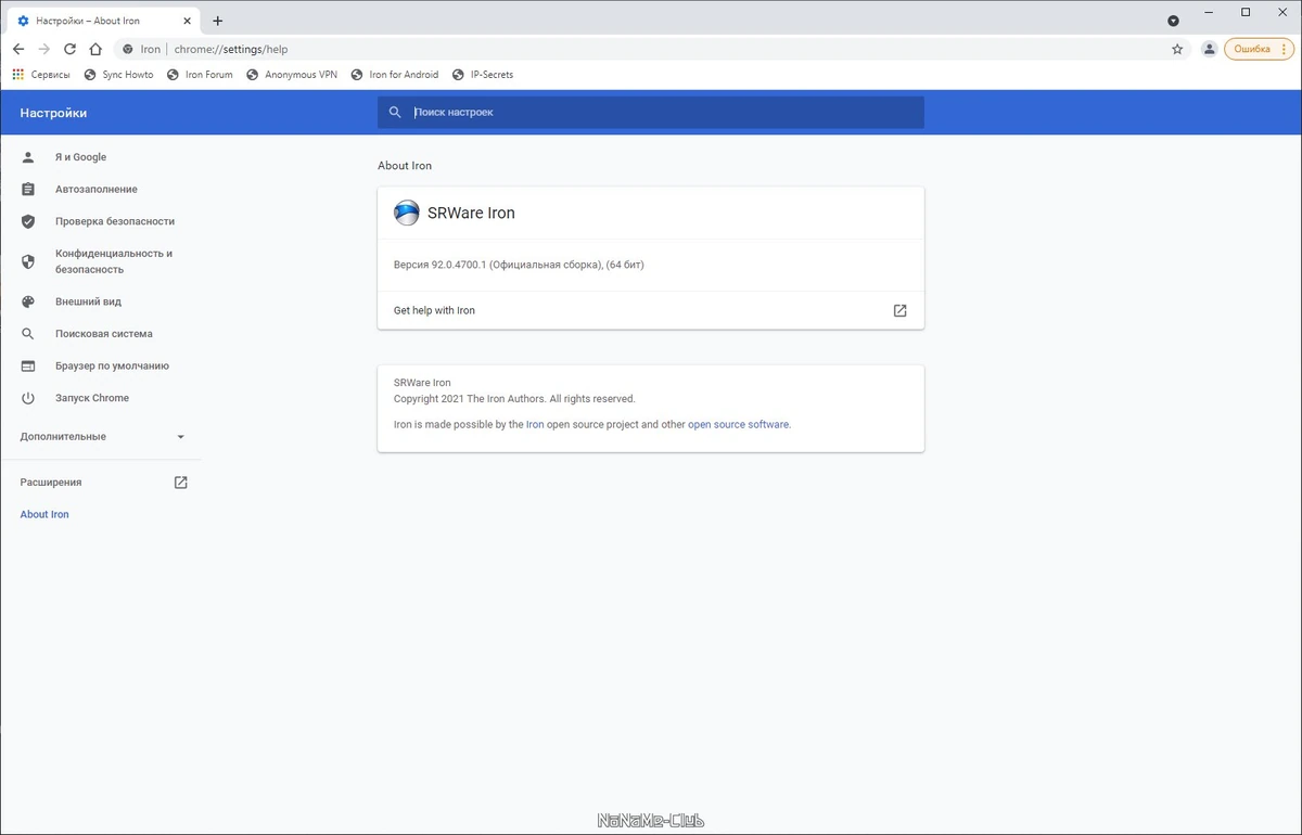 SRWare Iron 92.0.4700.1+ Portable — изображение 2