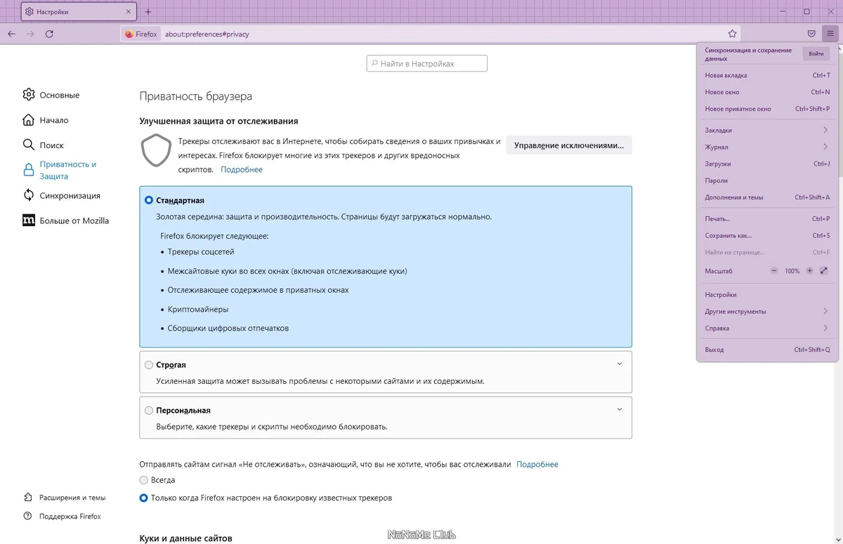 Стабильная версия Firefox Browser ESR 102.11.0 by PortableApps — изображение 2