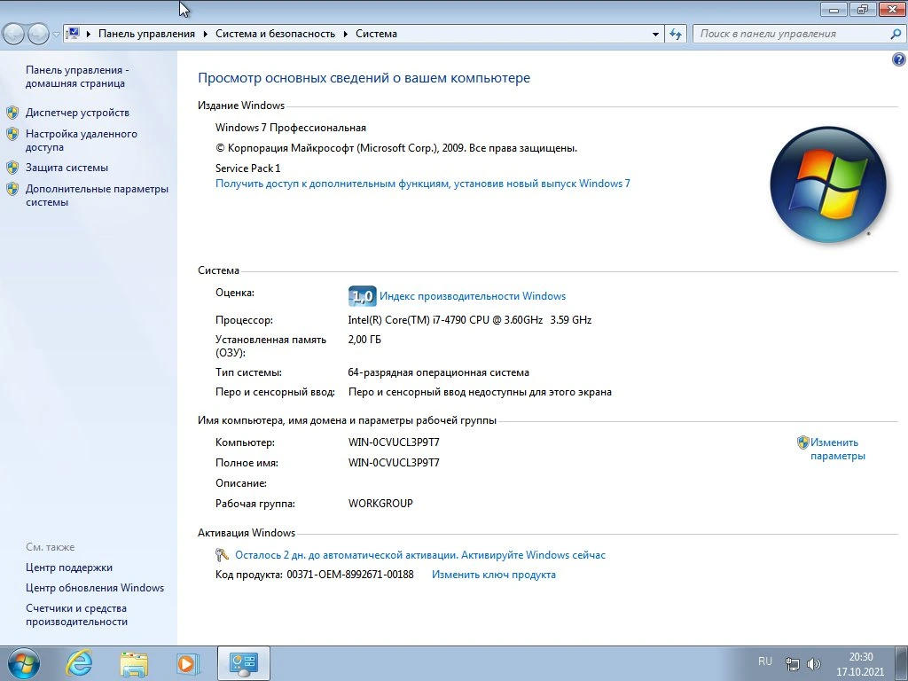 Стабильная сборка Windows 7 SP1 х86-x64 by g0dl1ke 21.10.13 — изображение 2