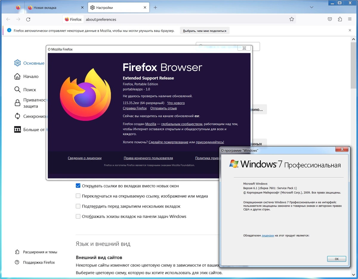 Firefox Browser ESR 115.35.2 (Win 7-8) / 140.10.2 (Win 10-11) by PortableApps — изображение 2