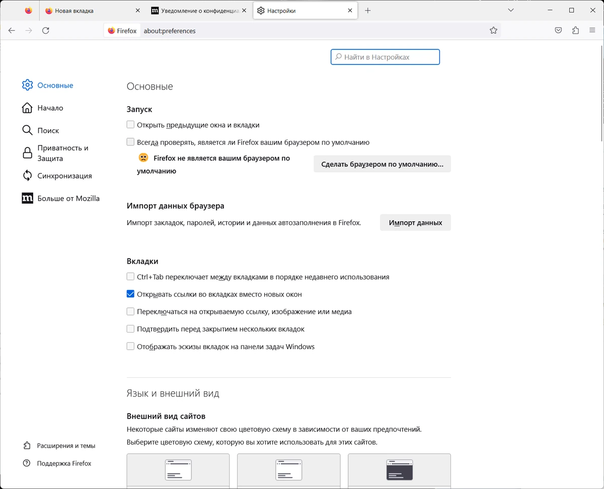Firefox Browser 116.0.1 Portable by PortableApps — изображение 2