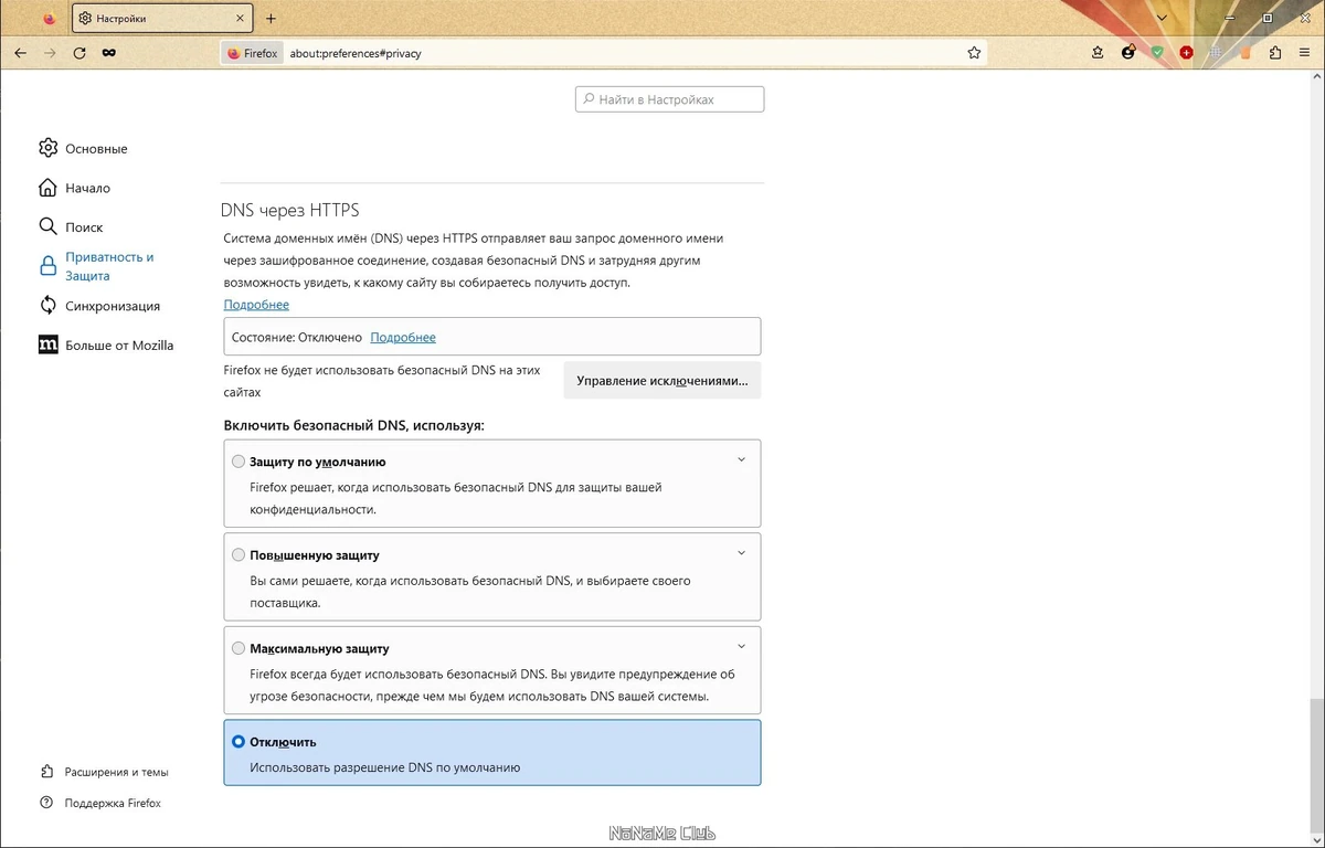 Стабильный интернет браузер - Firefox Browser 116.0 by PortableApps — изображение 2